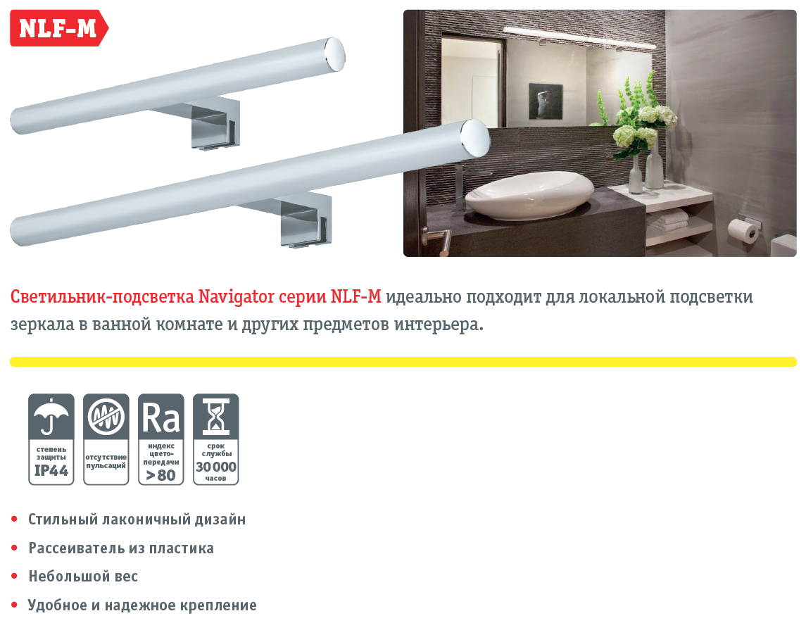 Новинка. Светильник-подсветка NLF-M - Официальный сайт компании ...